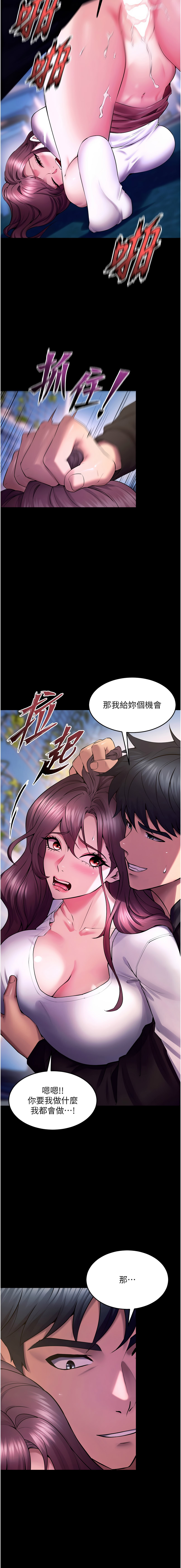 [Hoshi & 黑兔] 狱火重生 | 獄火重生 1-76 [Chinese] [Ongoing] - Page 567