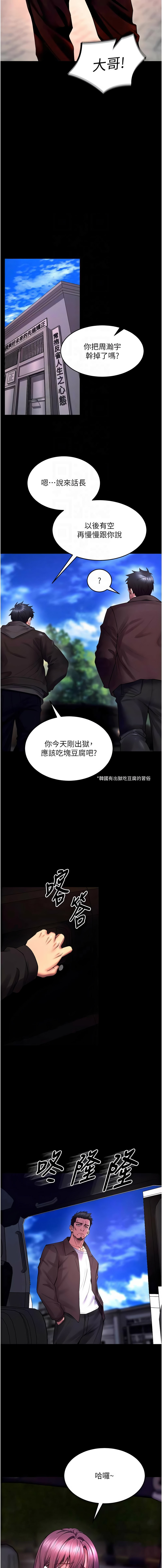[Hoshi & 黑兔] 狱火重生 | 獄火重生 1-76 [Chinese] [Ongoing] - Page 577