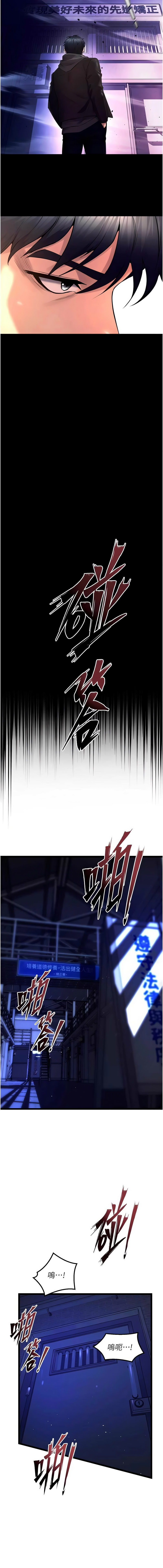 [Hoshi & 黑兔] 狱火重生 | 獄火重生 1-76 [Chinese] [Ongoing] - Page 586