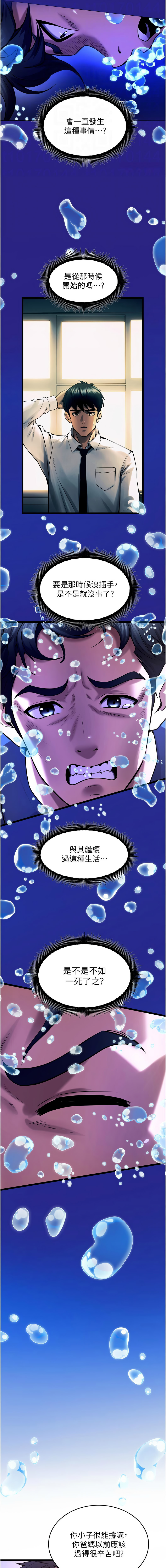 [Hoshi & 黑兔] 狱火重生 | 獄火重生 1-76 [Chinese] [Ongoing] - Page 592