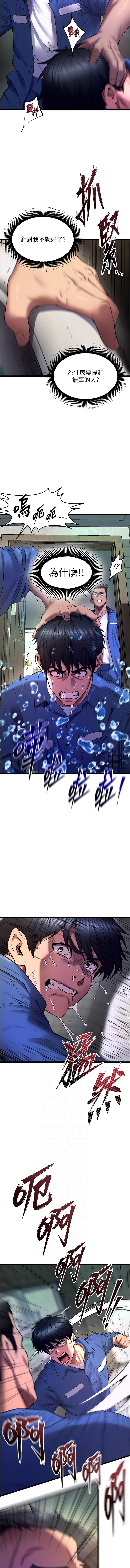 [Hoshi & 黑兔] 狱火重生 | 獄火重生 1-76 [Chinese] [Ongoing] - Page 594