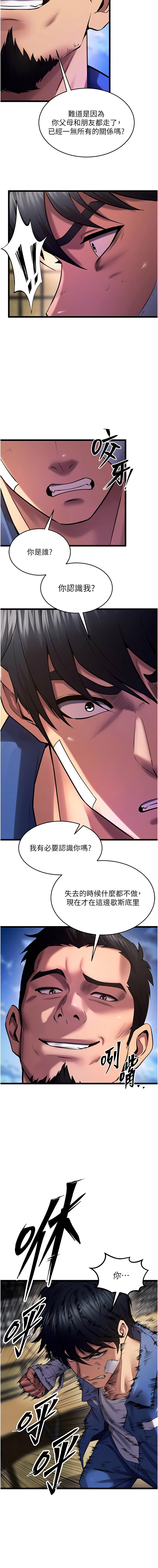 [Hoshi & 黑兔] 狱火重生 | 獄火重生 1-76 [Chinese] [Ongoing] - Page 605