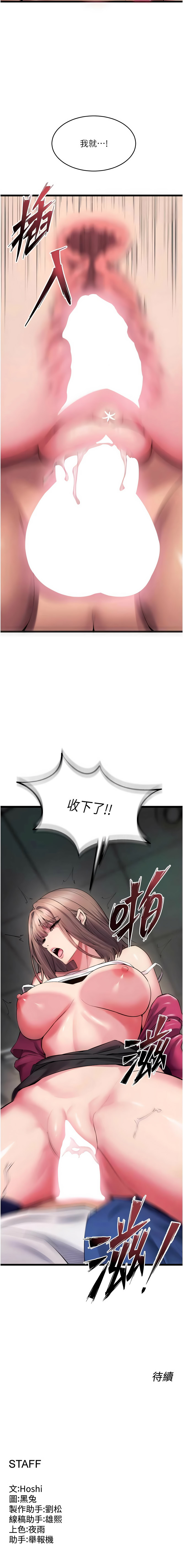 [Hoshi & 黑兔] 狱火重生 | 獄火重生 1-76 [Chinese] [Ongoing] - Page 625