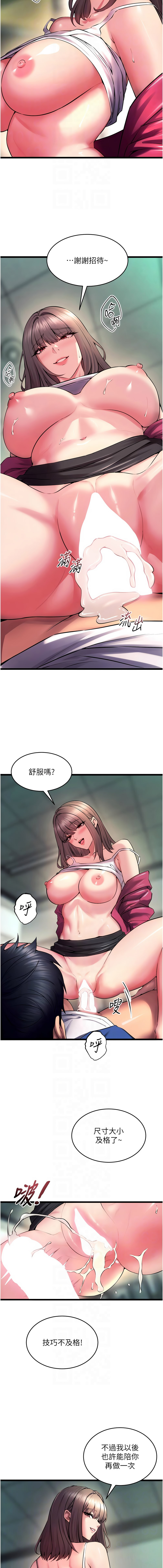 [Hoshi & 黑兔] 狱火重生 | 獄火重生 1-76 [Chinese] [Ongoing] - Page 633