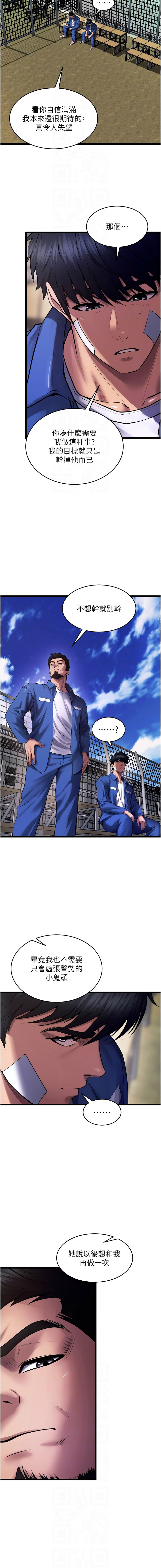 [Hoshi & 黑兔] 狱火重生 | 獄火重生 1-76 [Chinese] [Ongoing] - Page 635