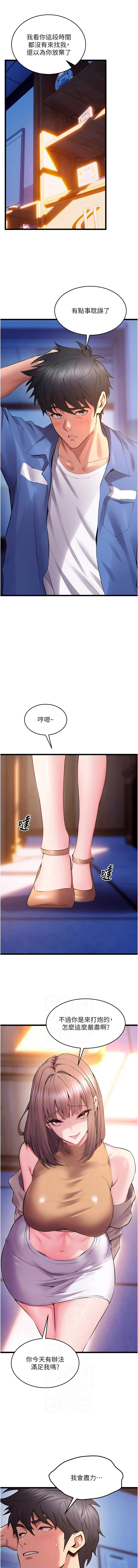 [Hoshi & 黑兔] 狱火重生 | 獄火重生 1-76 [Chinese] [Ongoing] - Page 645