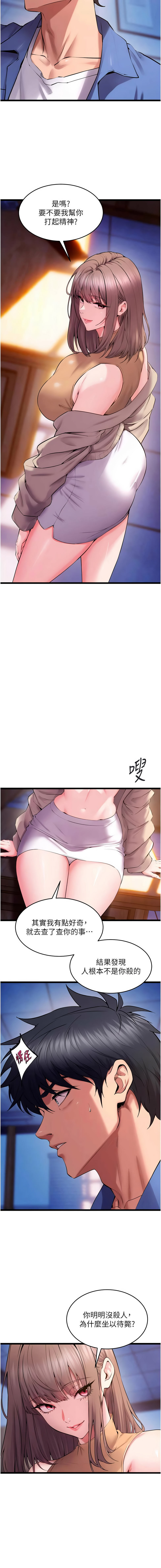 [Hoshi & 黑兔] 狱火重生 | 獄火重生 1-76 [Chinese] [Ongoing] - Page 646