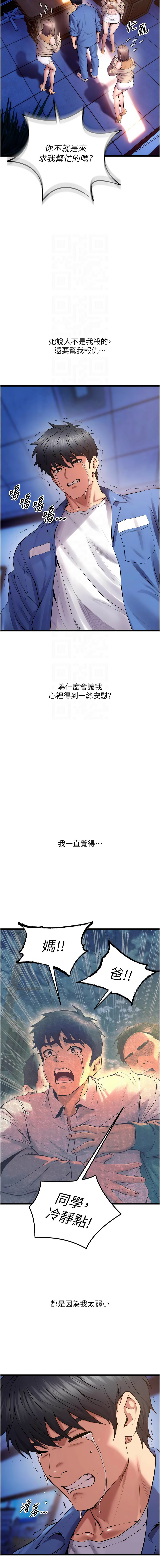 [Hoshi & 黑兔] 狱火重生 | 獄火重生 1-76 [Chinese] [Ongoing] - Page 648