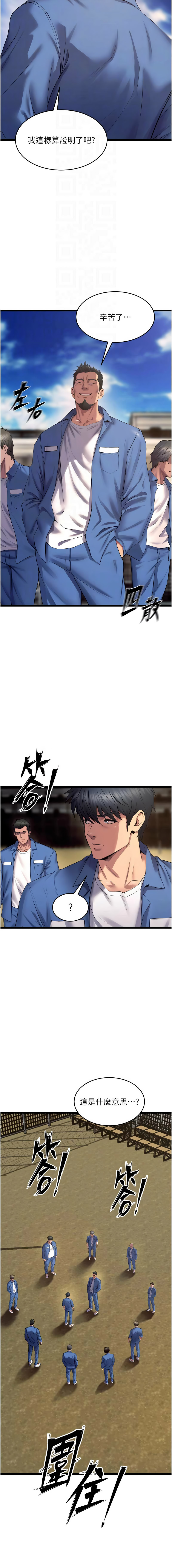 [Hoshi & 黑兔] 狱火重生 | 獄火重生 1-76 [Chinese] [Ongoing] - Page 655