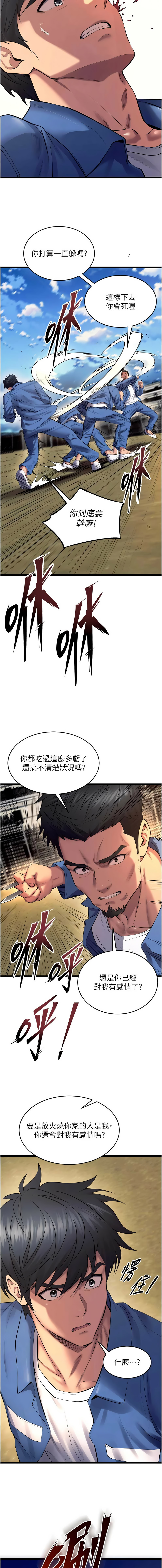 [Hoshi & 黑兔] 狱火重生 | 獄火重生 1-76 [Chinese] [Ongoing] - Page 657