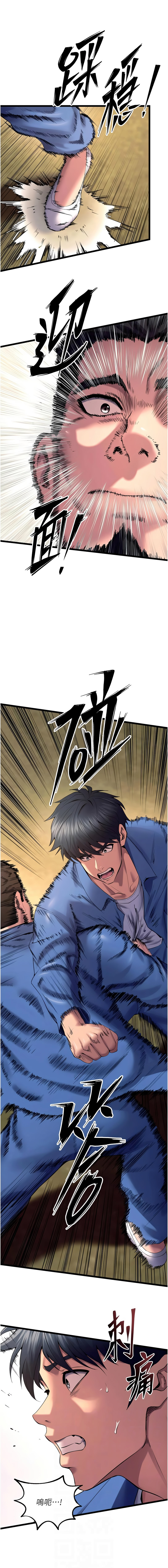 [Hoshi & 黑兔] 狱火重生 | 獄火重生 1-76 [Chinese] [Ongoing] - Page 661