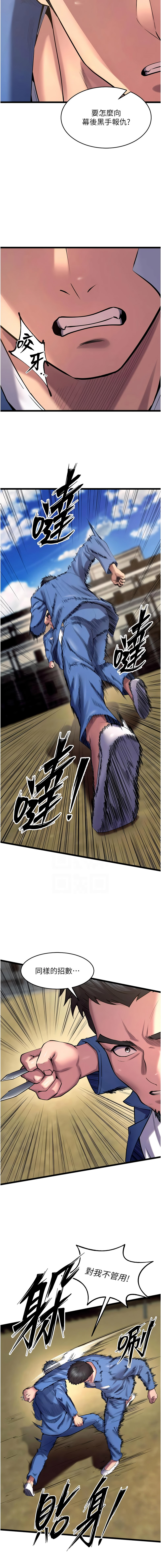 [Hoshi & 黑兔] 狱火重生 | 獄火重生 1-76 [Chinese] [Ongoing] - Page 664