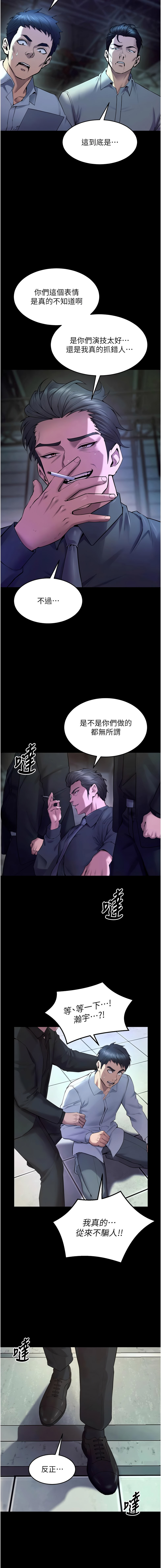 [Hoshi & 黑兔] 狱火重生 | 獄火重生 1-76 [Chinese] [Ongoing] - Page 674