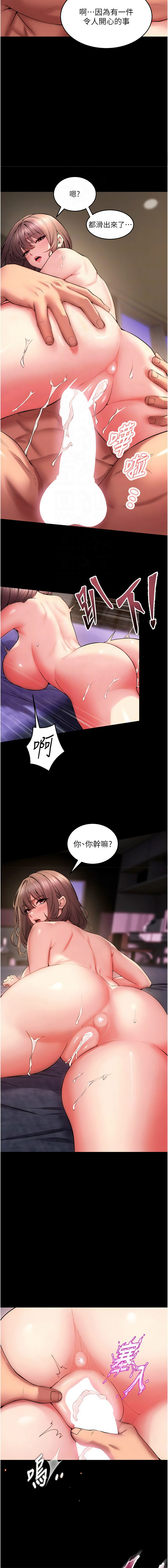 [Hoshi & 黑兔] 狱火重生 | 獄火重生 1-76 [Chinese] [Ongoing] - Page 684