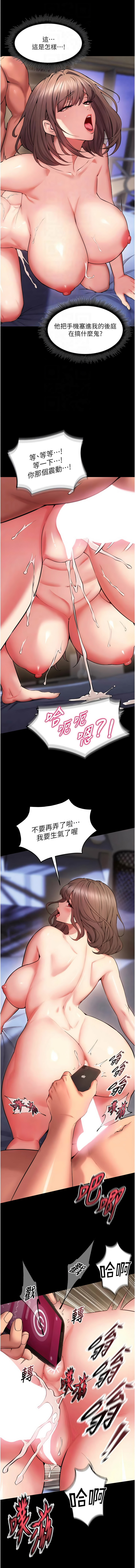 [Hoshi & 黑兔] 狱火重生 | 獄火重生 1-76 [Chinese] [Ongoing] - Page 693
