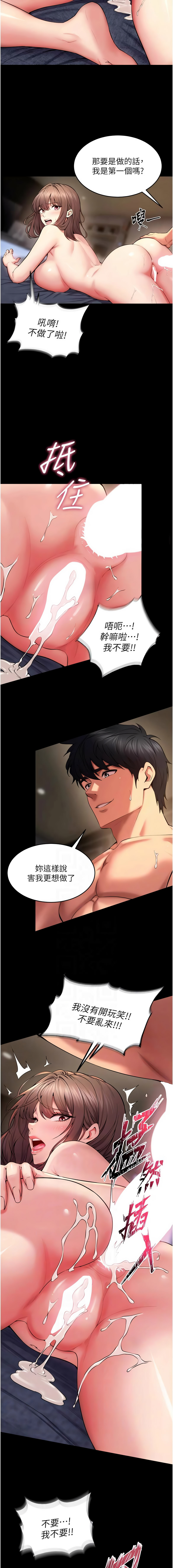 [Hoshi & 黑兔] 狱火重生 | 獄火重生 1-76 [Chinese] [Ongoing] - Page 695