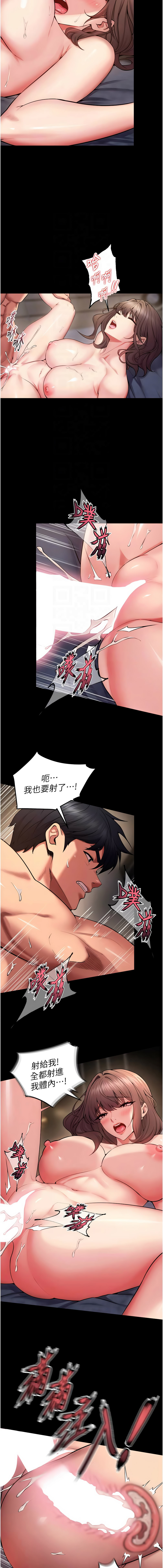 [Hoshi & 黑兔] 狱火重生 | 獄火重生 1-76 [Chinese] [Ongoing] - Page 700