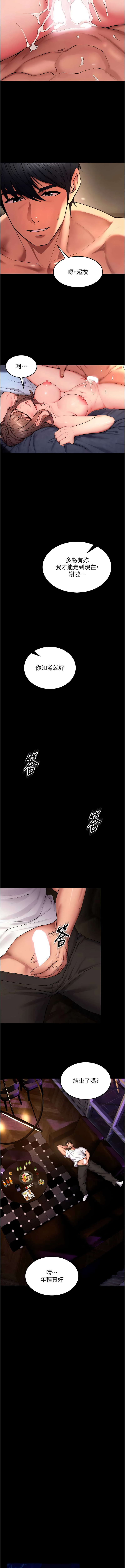 [Hoshi & 黑兔] 狱火重生 | 獄火重生 1-76 [Chinese] [Ongoing] - Page 702