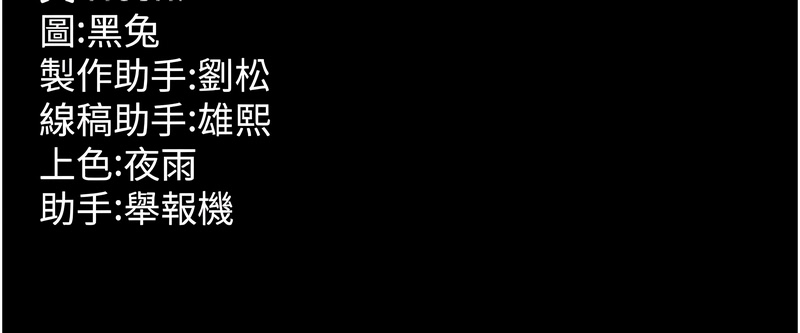 [Hoshi & 黑兔] 狱火重生 | 獄火重生 1-76 [Chinese] [Ongoing] - Page 705