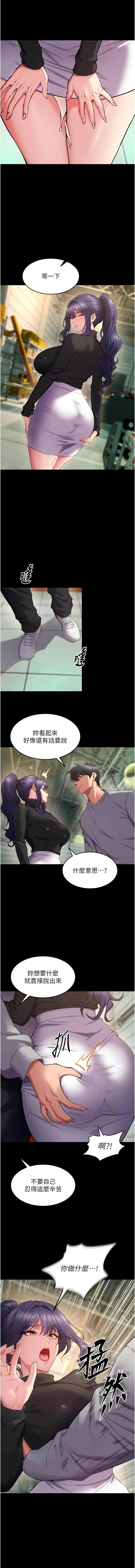[Hoshi & 黑兔] 狱火重生 | 獄火重生 1-76 [Chinese] [Ongoing] - Page 712