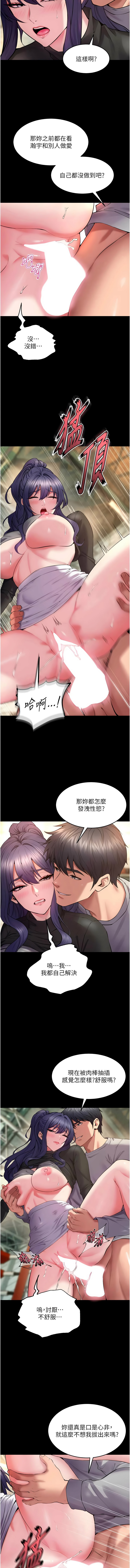 [Hoshi & 黑兔] 狱火重生 | 獄火重生 1-76 [Chinese] [Ongoing] - Page 729