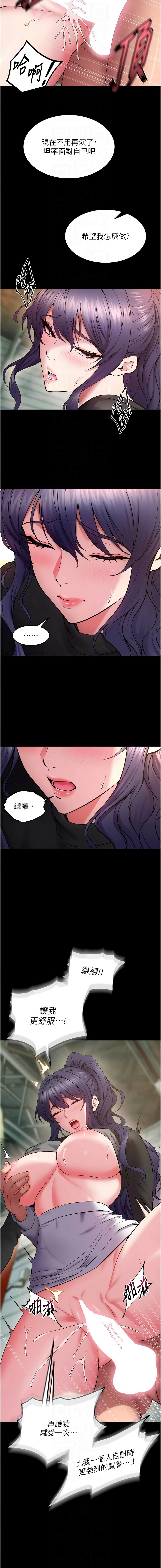 [Hoshi & 黑兔] 狱火重生 | 獄火重生 1-76 [Chinese] [Ongoing] - Page 730