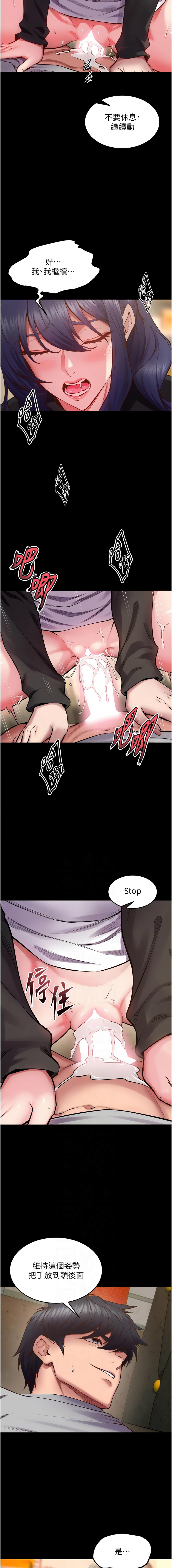 [Hoshi & 黑兔] 狱火重生 | 獄火重生 1-76 [Chinese] [Ongoing] - Page 744