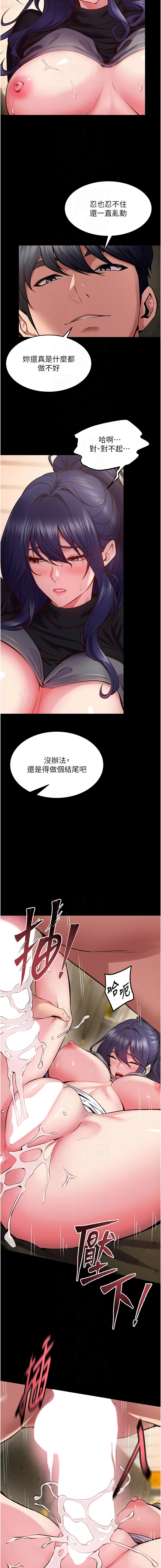 [Hoshi & 黑兔] 狱火重生 | 獄火重生 1-76 [Chinese] [Ongoing] - Page 748