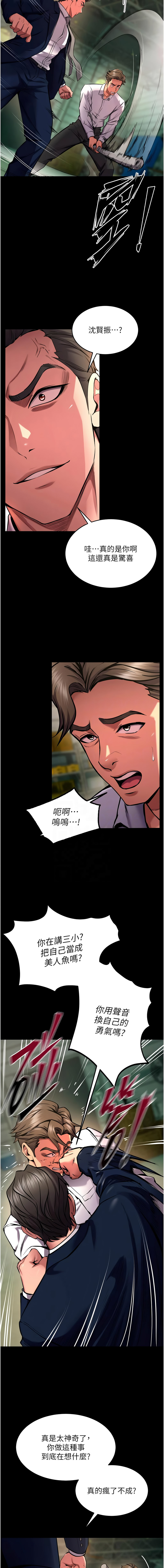 [Hoshi & 黑兔] 狱火重生 | 獄火重生 1-76 [Chinese] [Ongoing] - Page 765