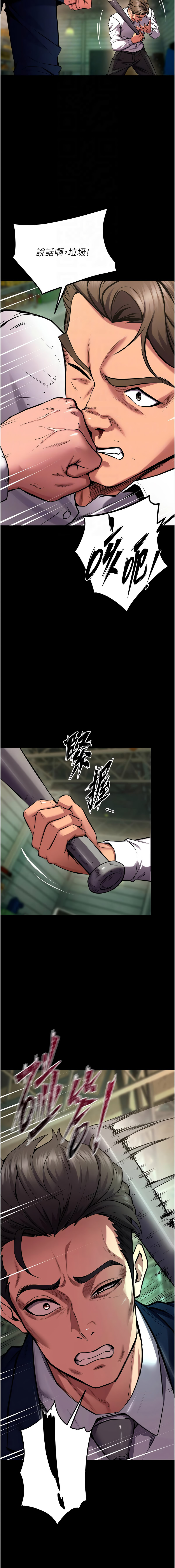[Hoshi & 黑兔] 狱火重生 | 獄火重生 1-76 [Chinese] [Ongoing] - Page 766