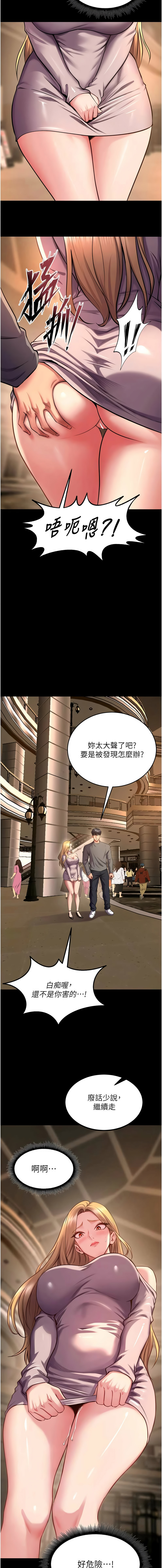 [Hoshi & 黑兔] 狱火重生 | 獄火重生 1-76 [Chinese] [Ongoing] - Page 784