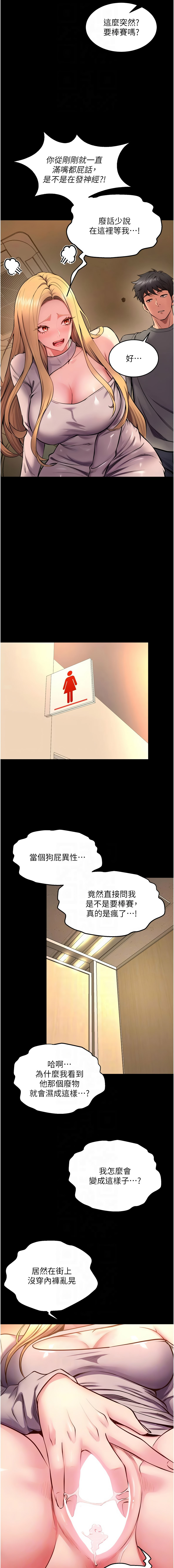 [Hoshi & 黑兔] 狱火重生 | 獄火重生 1-76 [Chinese] [Ongoing] - Page 795