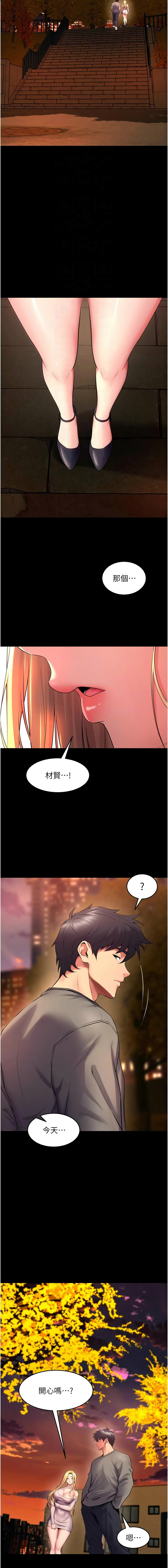 [Hoshi & 黑兔] 狱火重生 | 獄火重生 1-76 [Chinese] [Ongoing] - Page 818