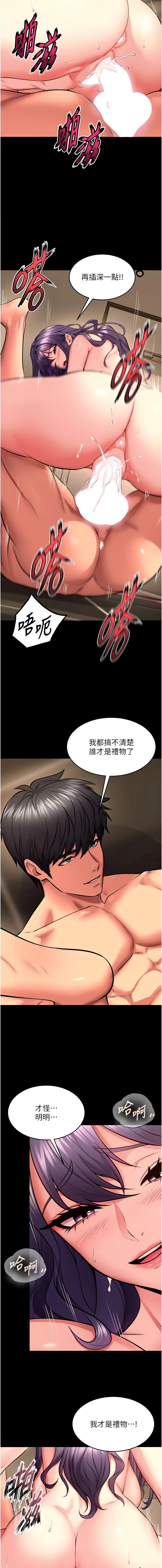[Hoshi & 黑兔] 狱火重生 | 獄火重生 1-76 [Chinese] [Ongoing] - Page 873