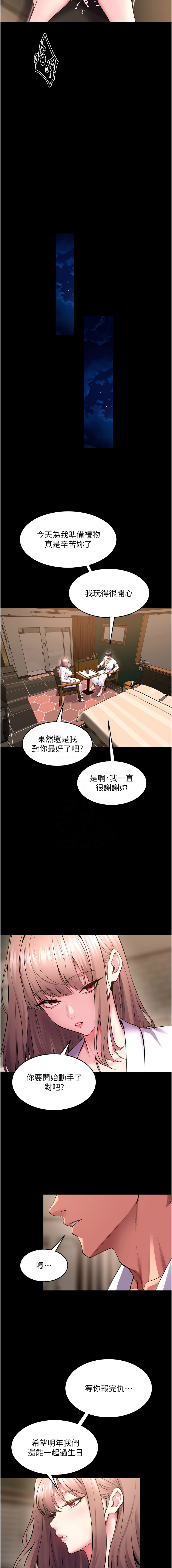 [Hoshi & 黑兔] 狱火重生 | 獄火重生 1-76 [Chinese] [Ongoing] - Page 901