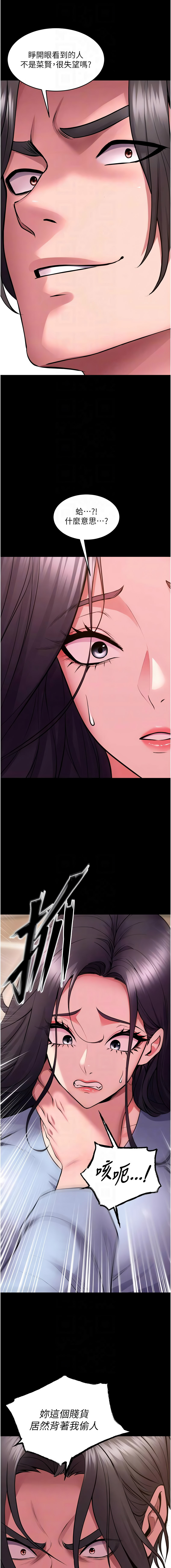 [Hoshi & 黑兔] 狱火重生 | 獄火重生 1-76 [Chinese] [Ongoing] - Page 917