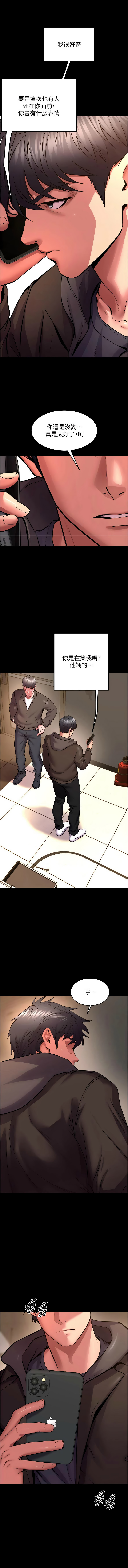 [Hoshi & 黑兔] 狱火重生 | 獄火重生 1-76 [Chinese] [Ongoing] - Page 942