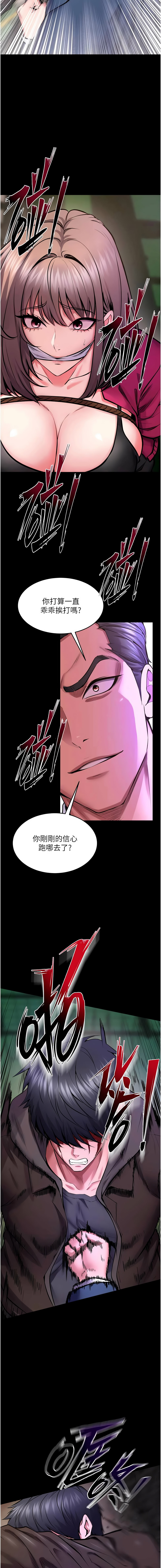 [Hoshi & 黑兔] 狱火重生 | 獄火重生 1-76 [Chinese] [Ongoing] - Page 954