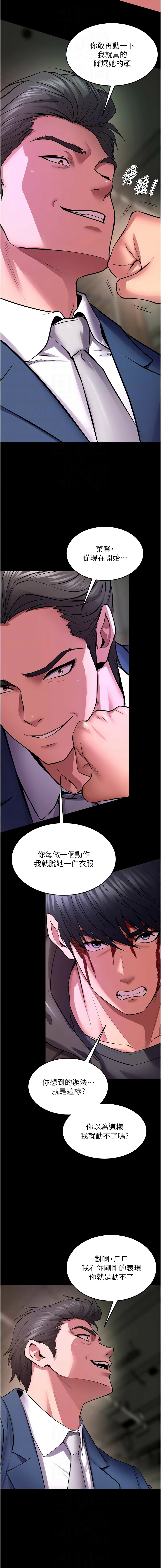 [Hoshi & 黑兔] 狱火重生 | 獄火重生 1-76 [Chinese] [Ongoing] - Page 959