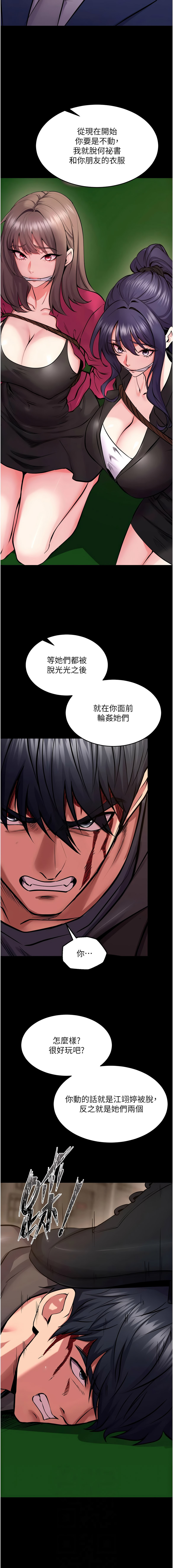 [Hoshi & 黑兔] 狱火重生 | 獄火重生 1-76 [Chinese] [Ongoing] - Page 967