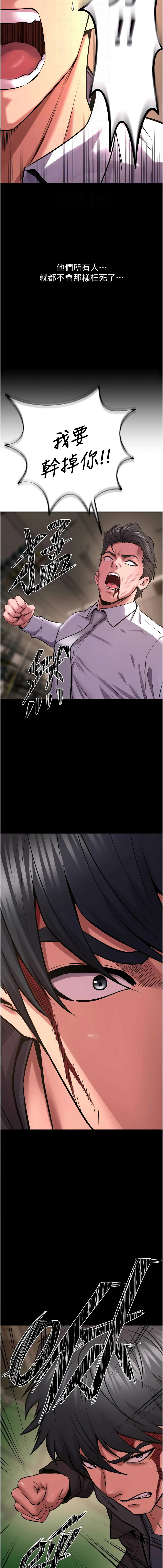 [Hoshi & 黑兔] 狱火重生 | 獄火重生 1-76 [Chinese] [Ongoing] - Page 991