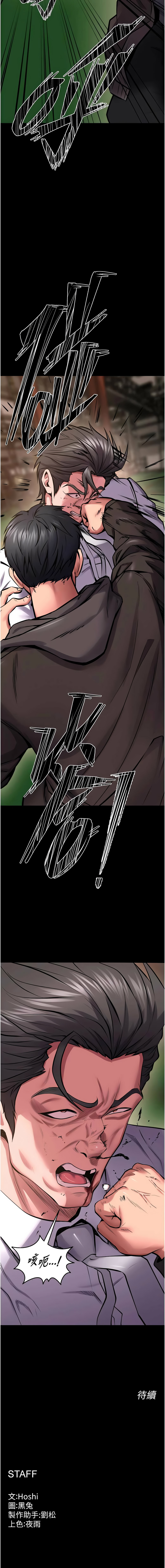 [Hoshi & 黑兔] 狱火重生 | 獄火重生 1-76 [Chinese] [Ongoing] - Page 992