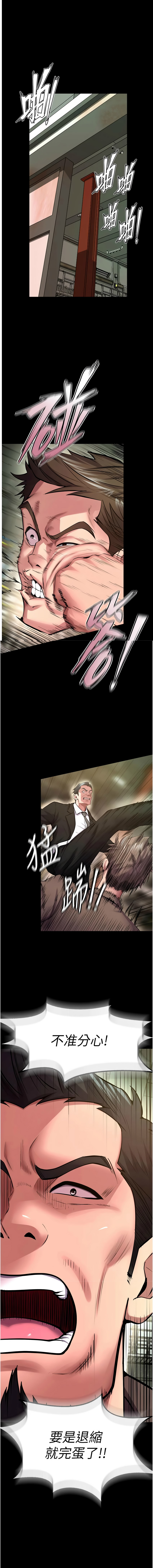 [Hoshi & 黑兔] 狱火重生 | 獄火重生 1-76 [Chinese] [Ongoing] - Page 1007