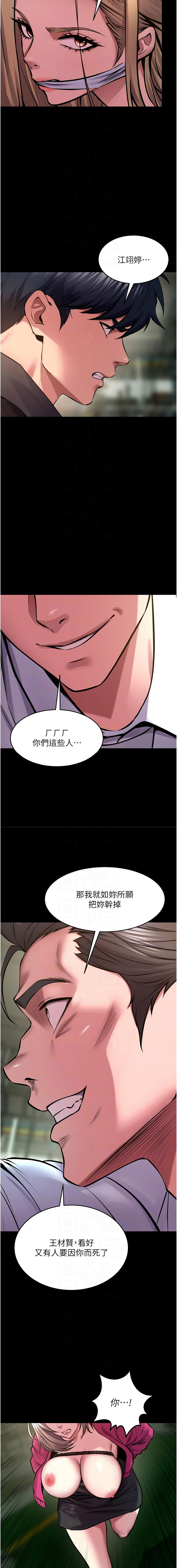 [Hoshi & 黑兔] 狱火重生 | 獄火重生 1-76 [Chinese] [Ongoing] - Page 1014