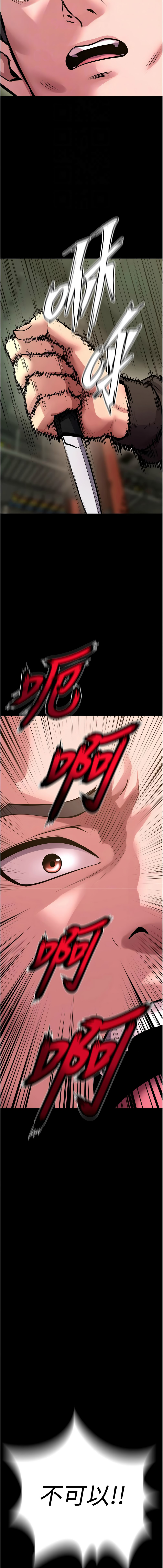 [Hoshi & 黑兔] 狱火重生 | 獄火重生 1-76 [Chinese] [Ongoing] - Page 1018