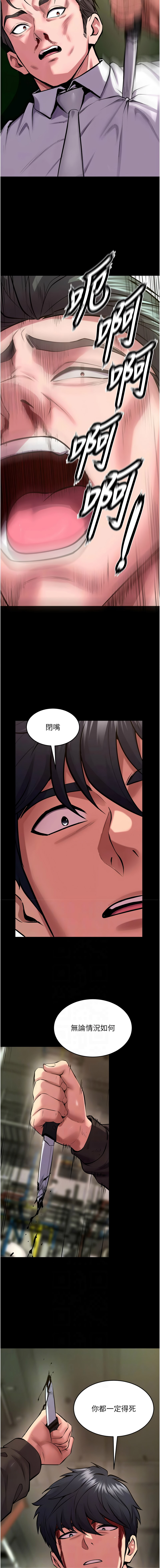 [Hoshi & 黑兔] 狱火重生 | 獄火重生 1-76 [Chinese] [Ongoing] - Page 1022