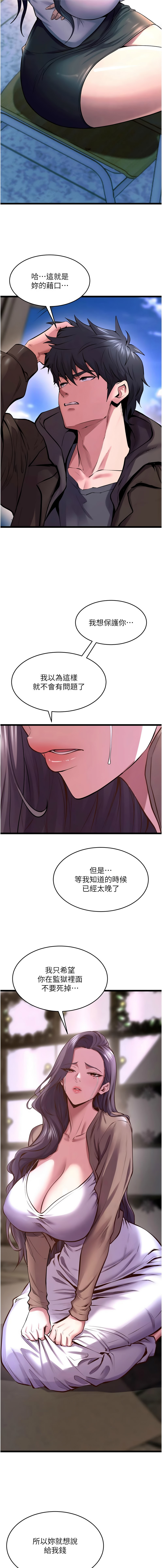 [Hoshi & 黑兔] 狱火重生 | 獄火重生 1-76 [Chinese] [Ongoing] - Page 1027