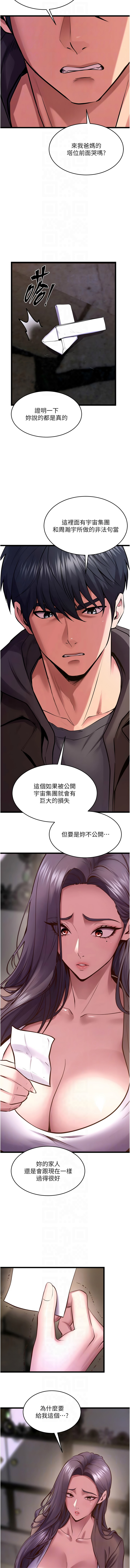 [Hoshi & 黑兔] 狱火重生 | 獄火重生 1-76 [Chinese] [Ongoing] - Page 1028
