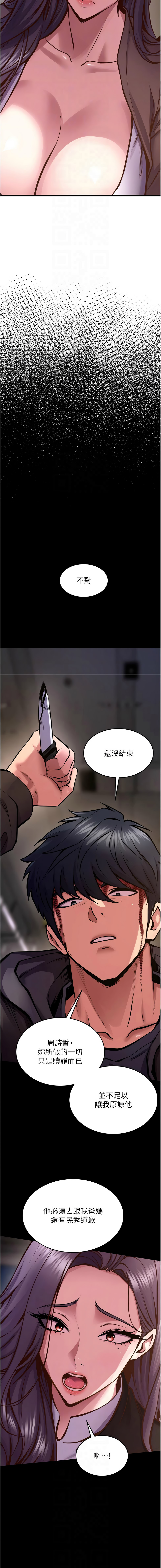 [Hoshi & 黑兔] 狱火重生 | 獄火重生 1-76 [Chinese] [Ongoing] - Page 1030