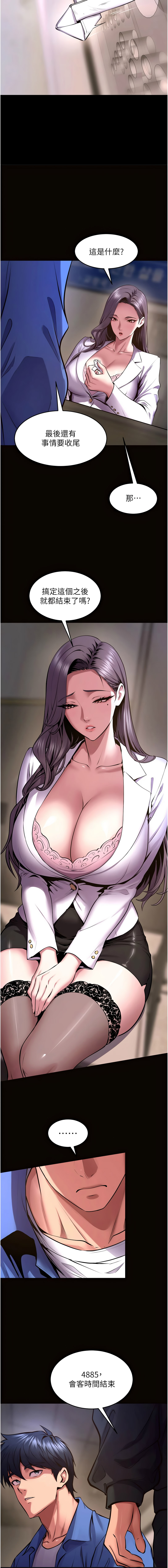 [Hoshi & 黑兔] 狱火重生 | 獄火重生 1-76 [Chinese] [Ongoing] - Page 1039